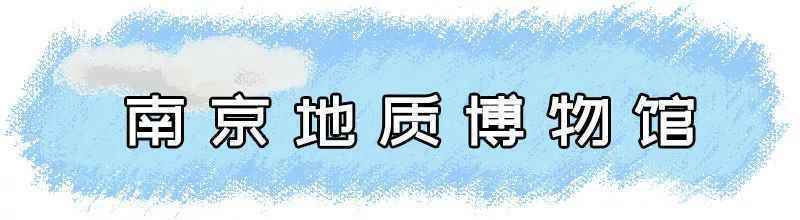 绝大部分免费！南京超全景点汇总！