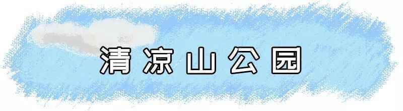 绝大部分免费！南京超全景点汇总！
