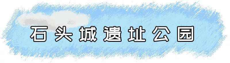 绝大部分免费！南京超全景点汇总！