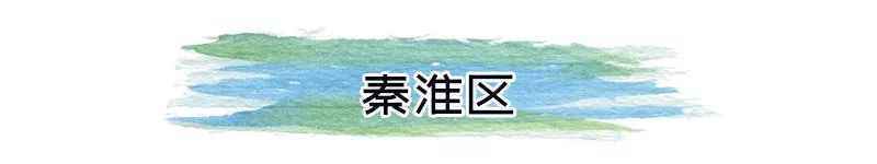 绝大部分免费！南京超全景点汇总！