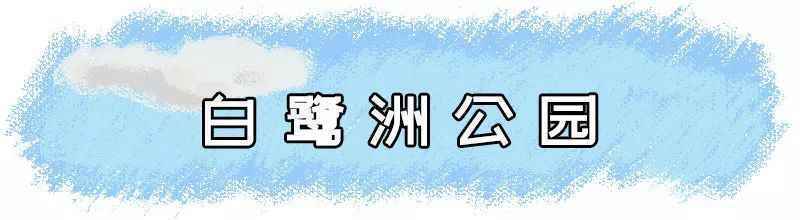 绝大部分免费！南京超全景点汇总！