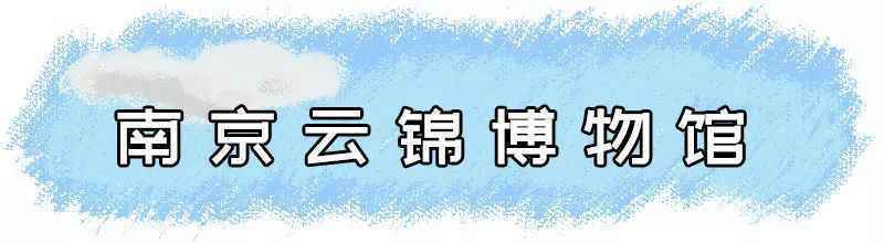 绝大部分免费！南京超全景点汇总！