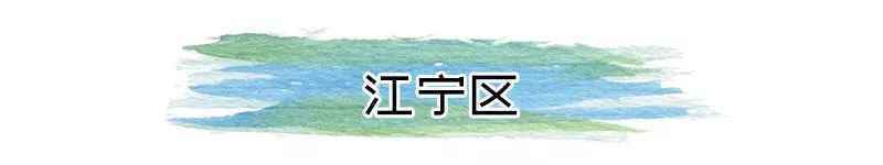 绝大部分免费！南京超全景点汇总！