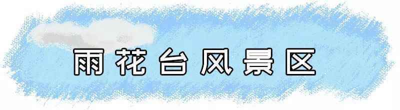 绝大部分免费！南京超全景点汇总！