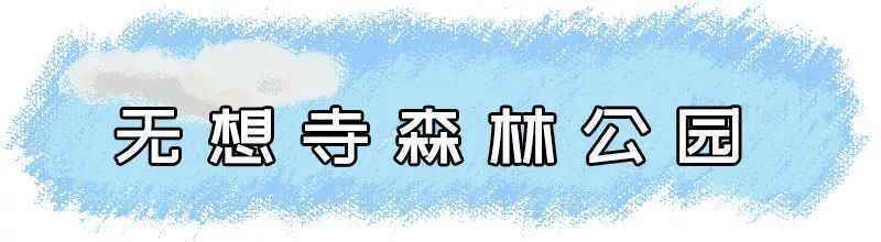 绝大部分免费！南京超全景点汇总！