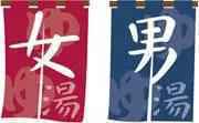  日本温泉介绍（名泉、泡法，注意事项）