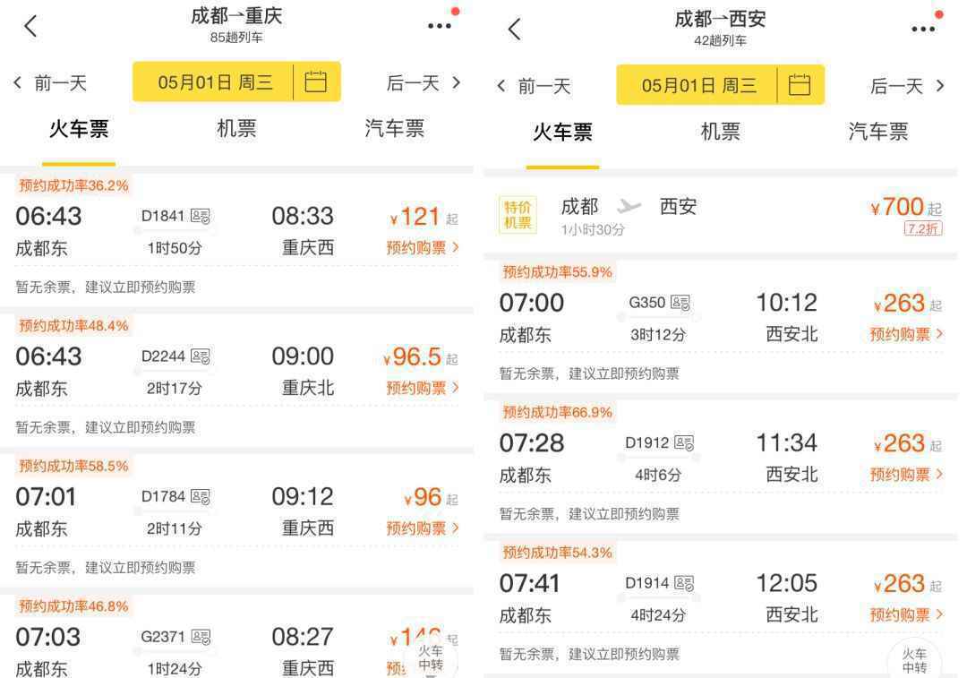 5.1高铁直达超小众目的地！吸氧赏花逛古镇