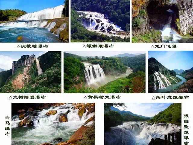 “十一”去黄果树玩 这条微信很重要
