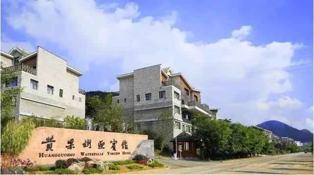 “十一”去黄果树玩 这条微信很重要
