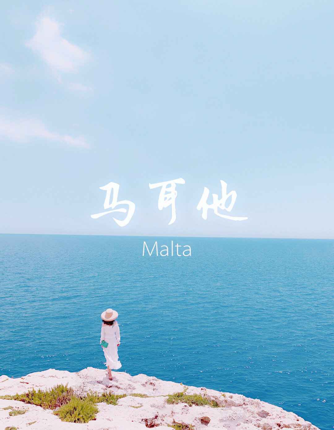 马耳他的日月星辰,这才是生活该有的样子,马耳