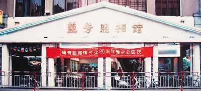 两代人的婚纱照：从以幕布为景，到以山水为证