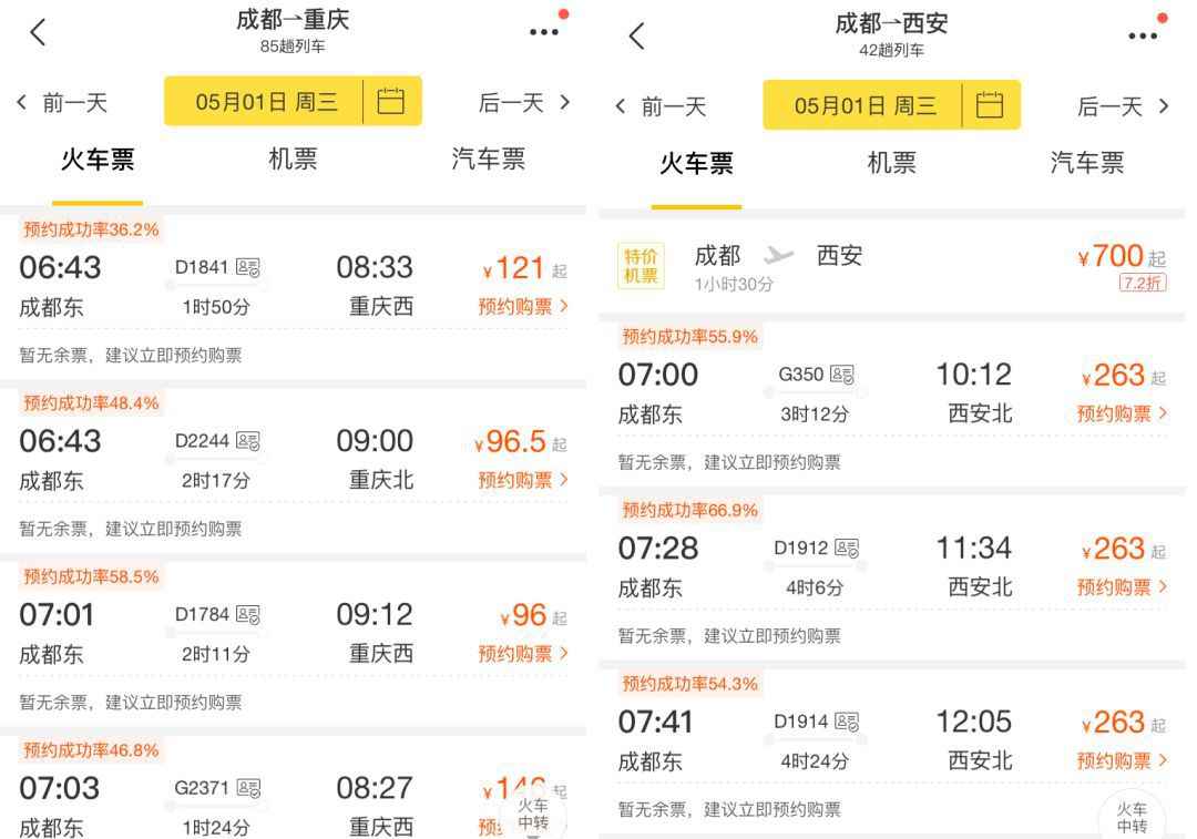 5.1高铁直达超小众目的地！吸氧赏花逛古镇