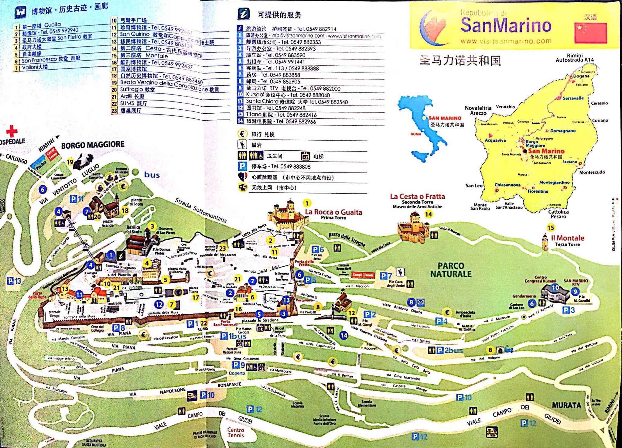 意大利、圣马力诺、马耳他9日拔草之旅（含马耳