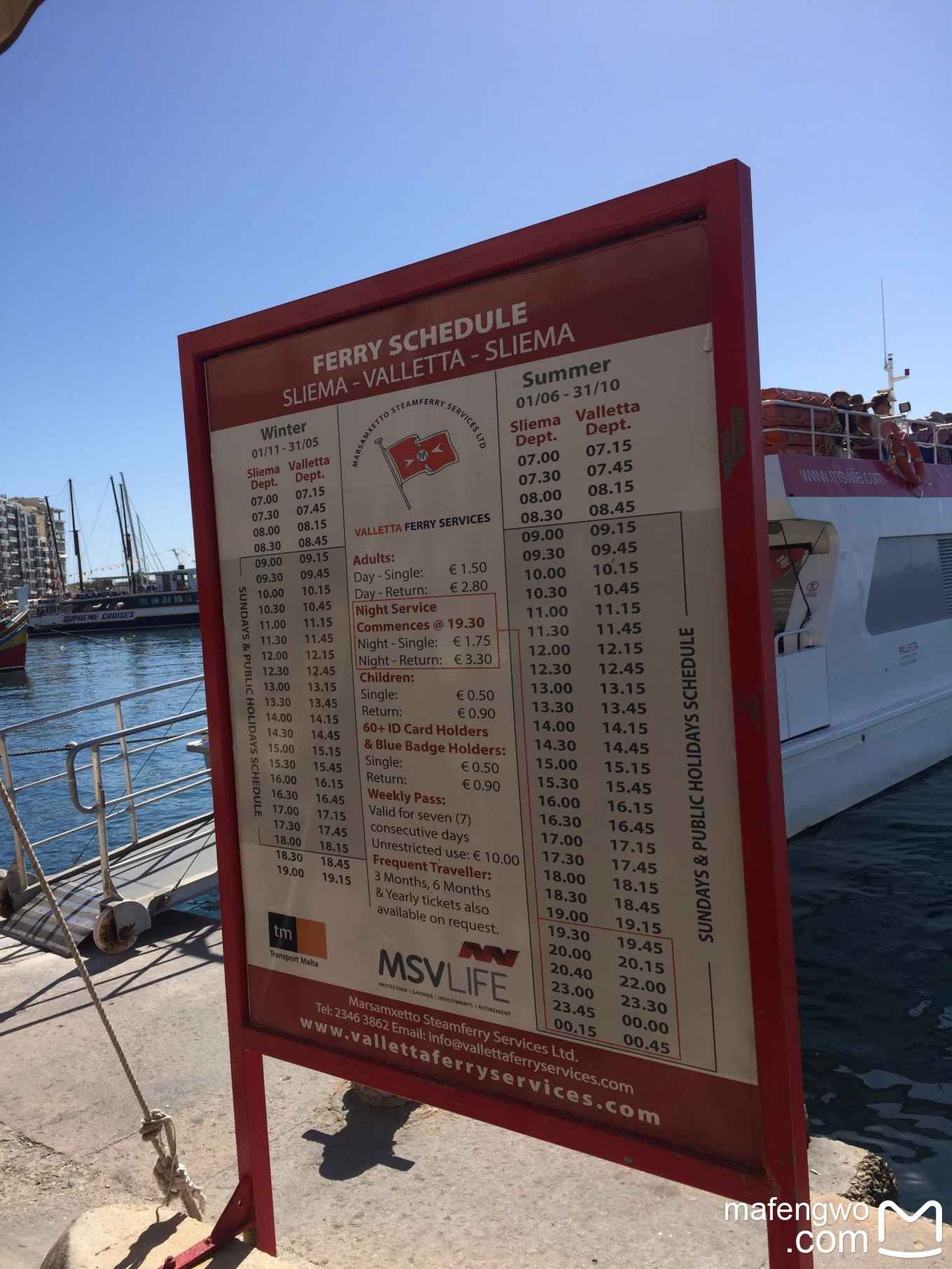 荒野求生记,马耳他旅游攻略