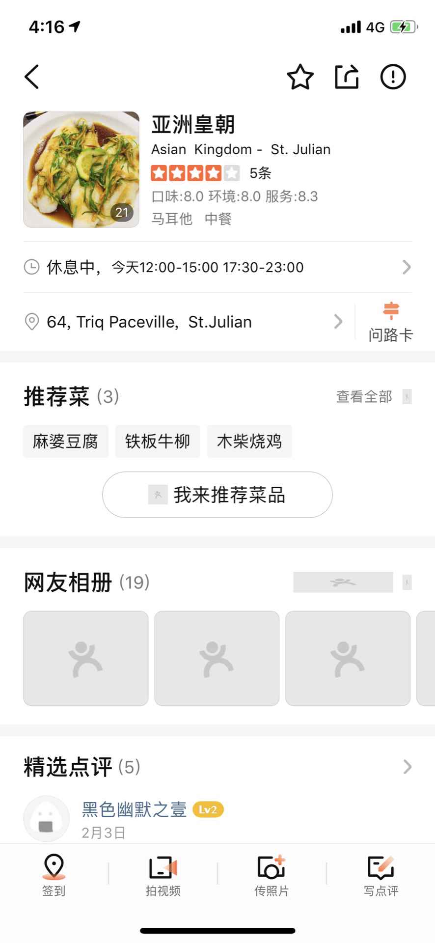 一家四口在马耳他过年(附交通推荐及吃吃喝喝)