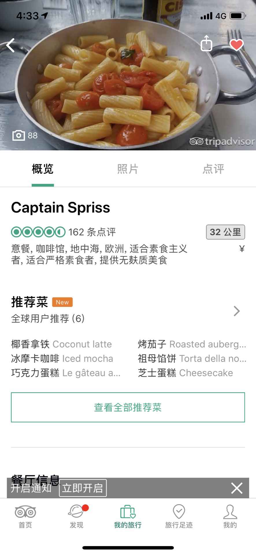 一家四口在马耳他过年(附交通推荐及吃吃喝喝)