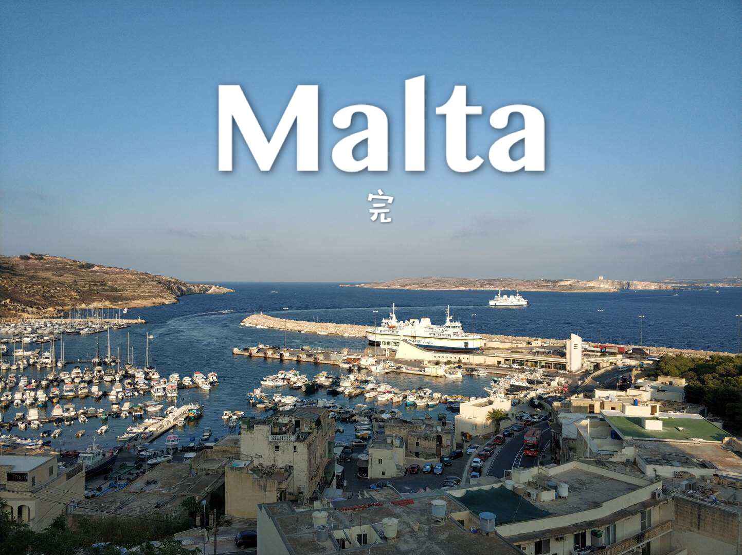 天蓝色的彼岸,马耳他自助游攻略