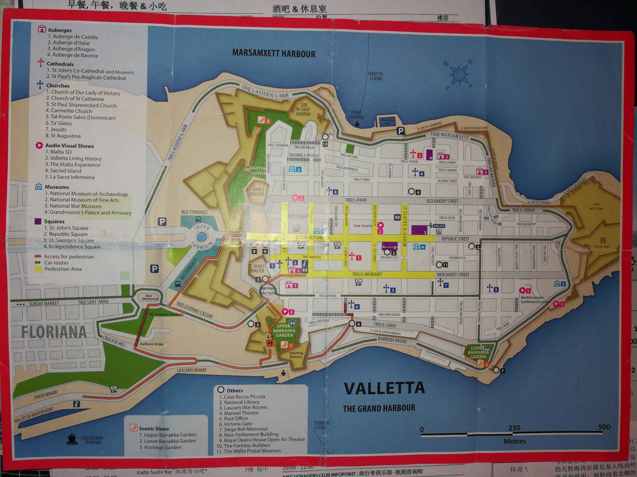 瓦莱塔,马耳他旅游攻略