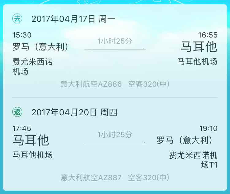 马耳他自驾游,马耳他自助游攻略