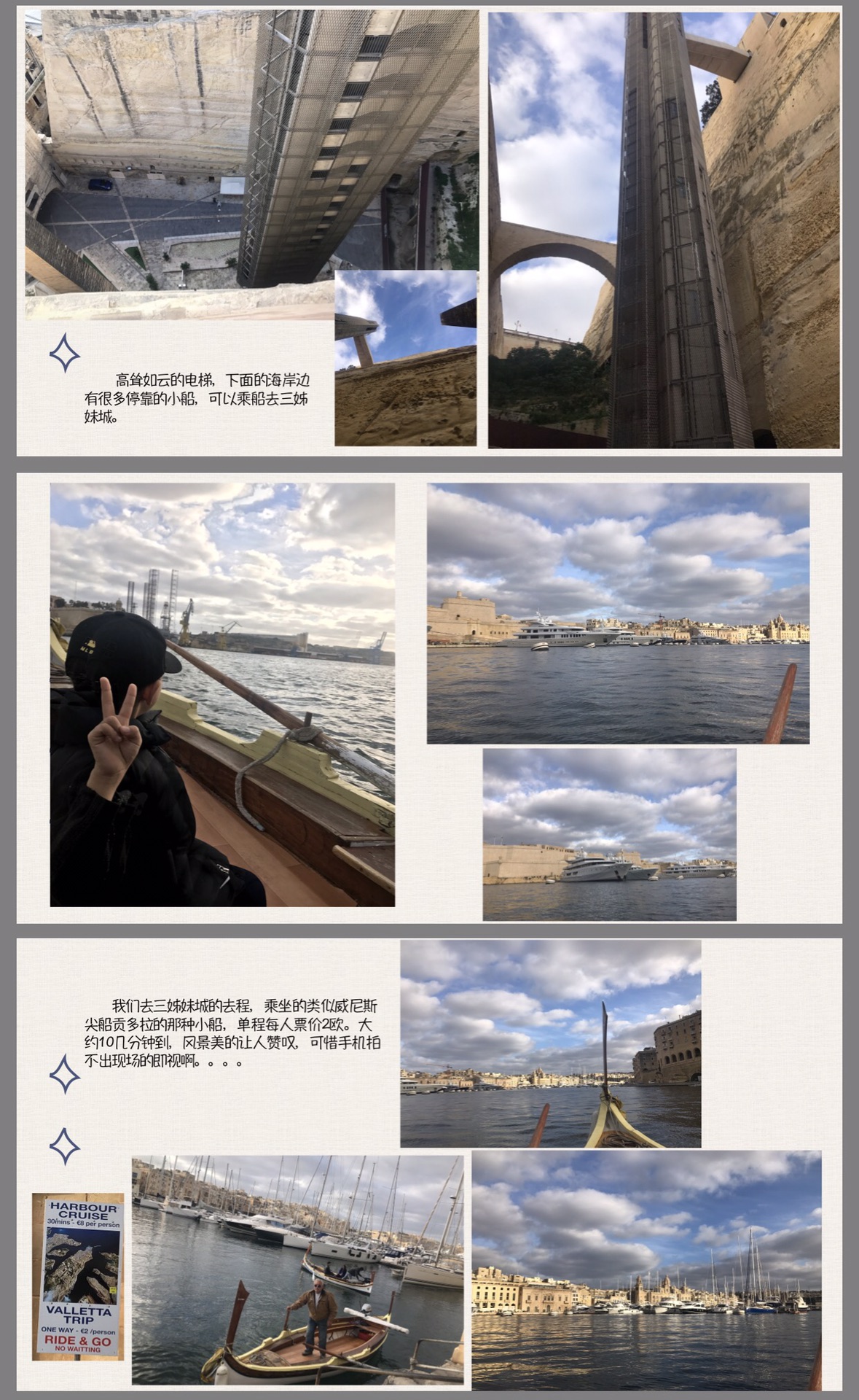 怀揣希望～用心感受马耳他,马耳他旅游攻略