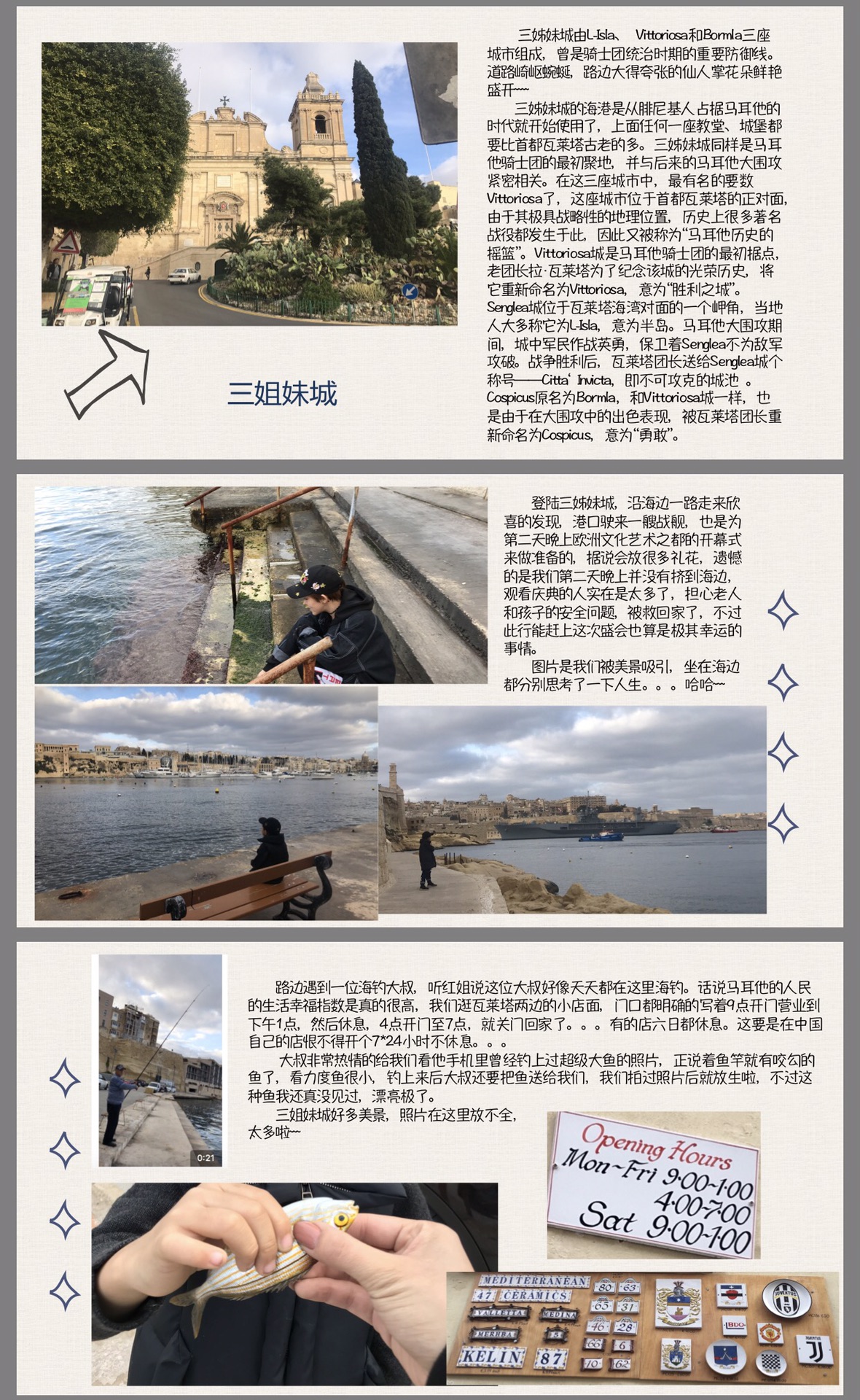 怀揣希望～用心感受马耳他,马耳他旅游攻略