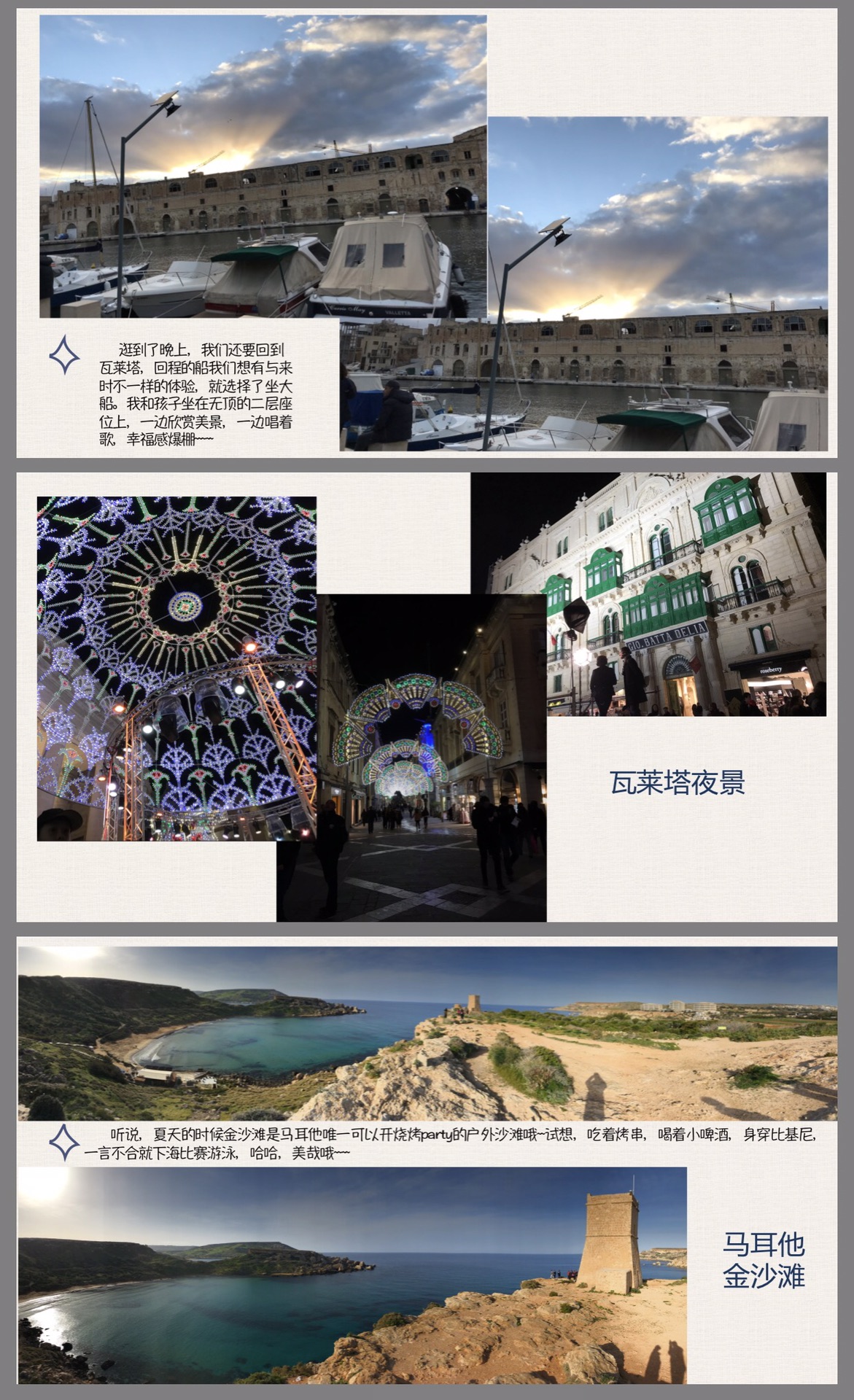 怀揣希望～用心感受马耳他,马耳他旅游攻略