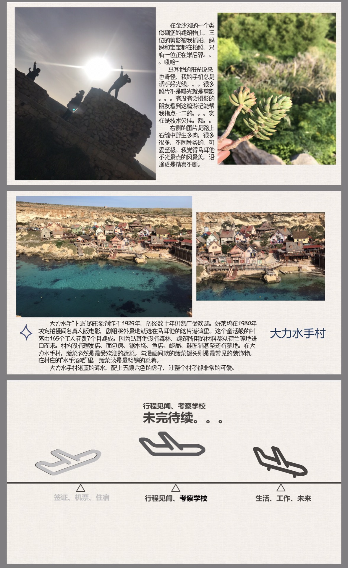 怀揣希望～用心感受马耳他,马耳他旅游攻略