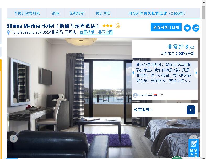 两年的等待,一次完美的假期,地中海的心脏