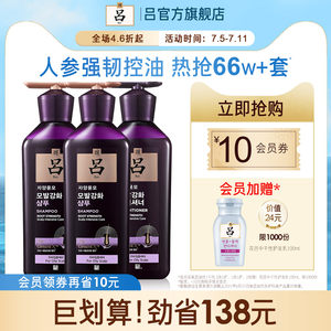 紫吕 生姜+人参洗发水 控油蓬松/改善毛躁 400ml*2瓶