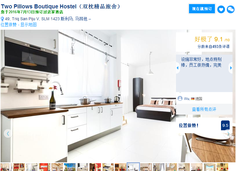 “地中海の心脏”(含第三次到罗马的怀旧之行