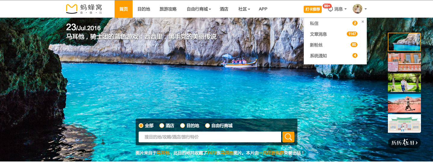 马耳他,骑士团的蓝色游戏;西西里,黑手党的