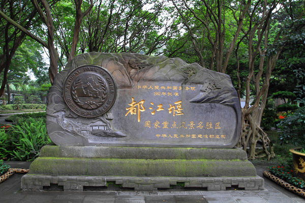  第一次来成都必看！知名景点详细攻略