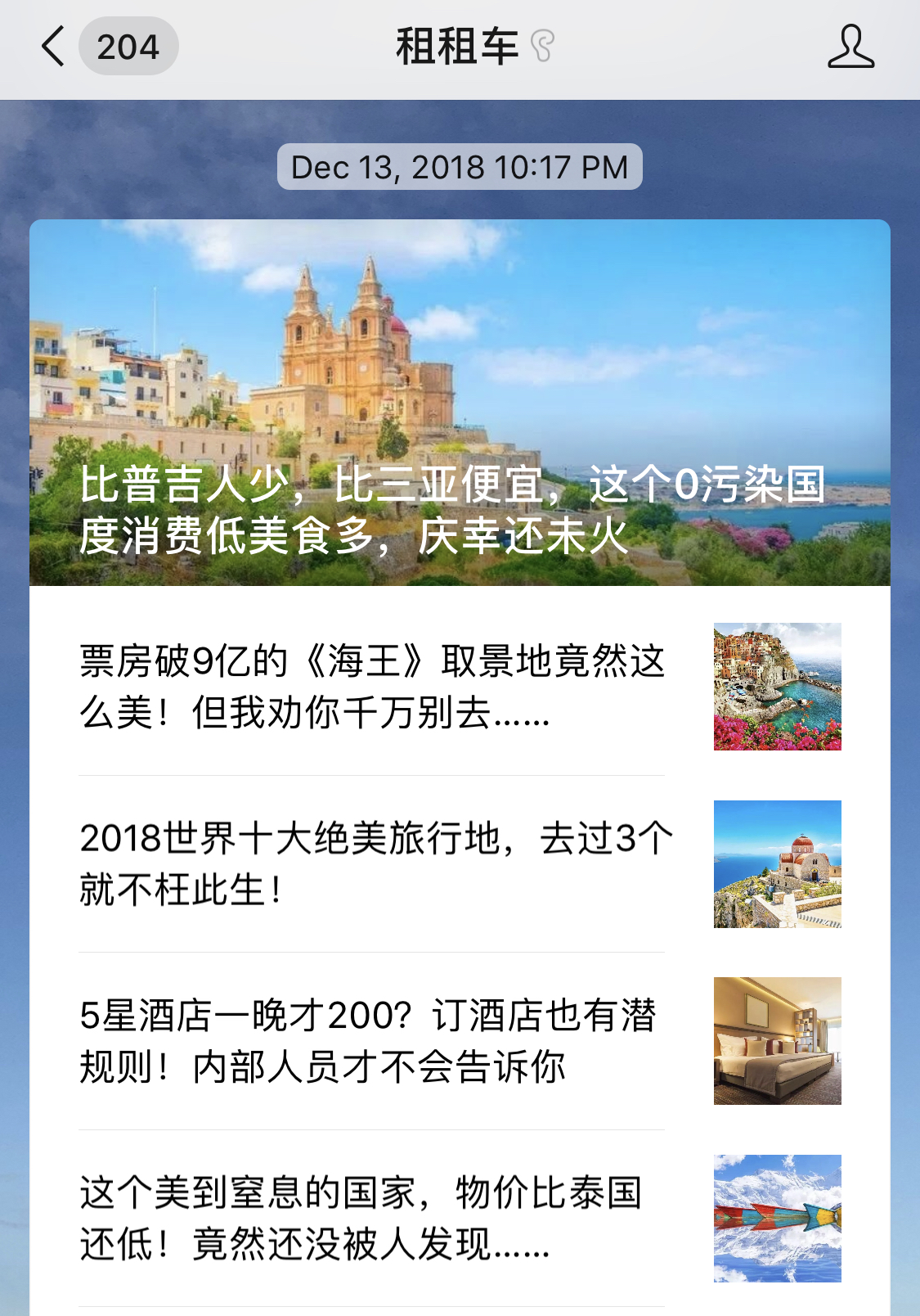 马耳他,两岛深度自驾,马耳他旅游攻略