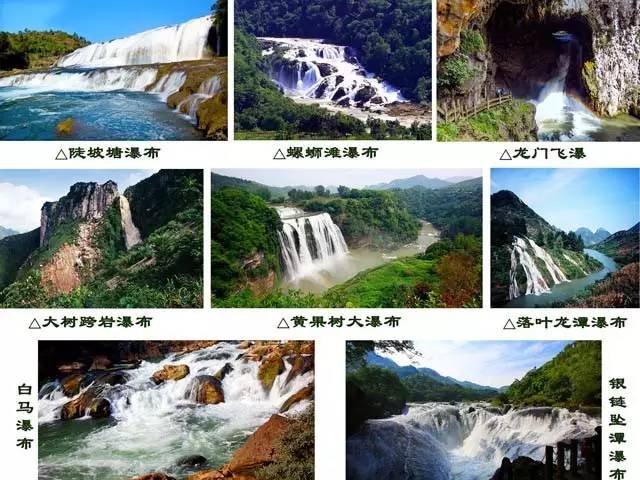“十一”去黄果树玩 这条微信很重要