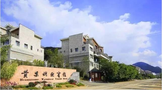 “十一”去黄果树玩 这条微信很重要