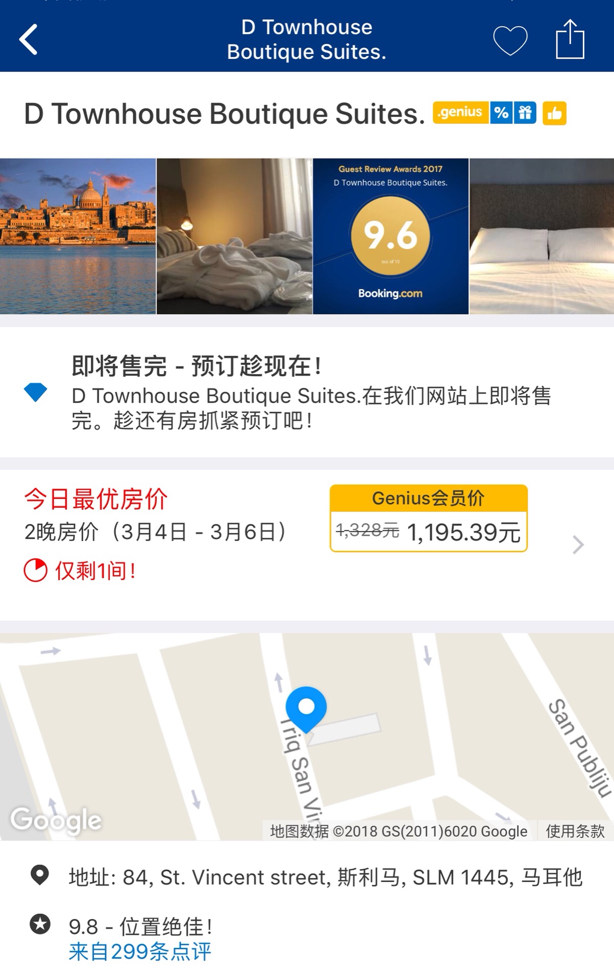 马耳他的黄与蓝,马耳他自助游攻略