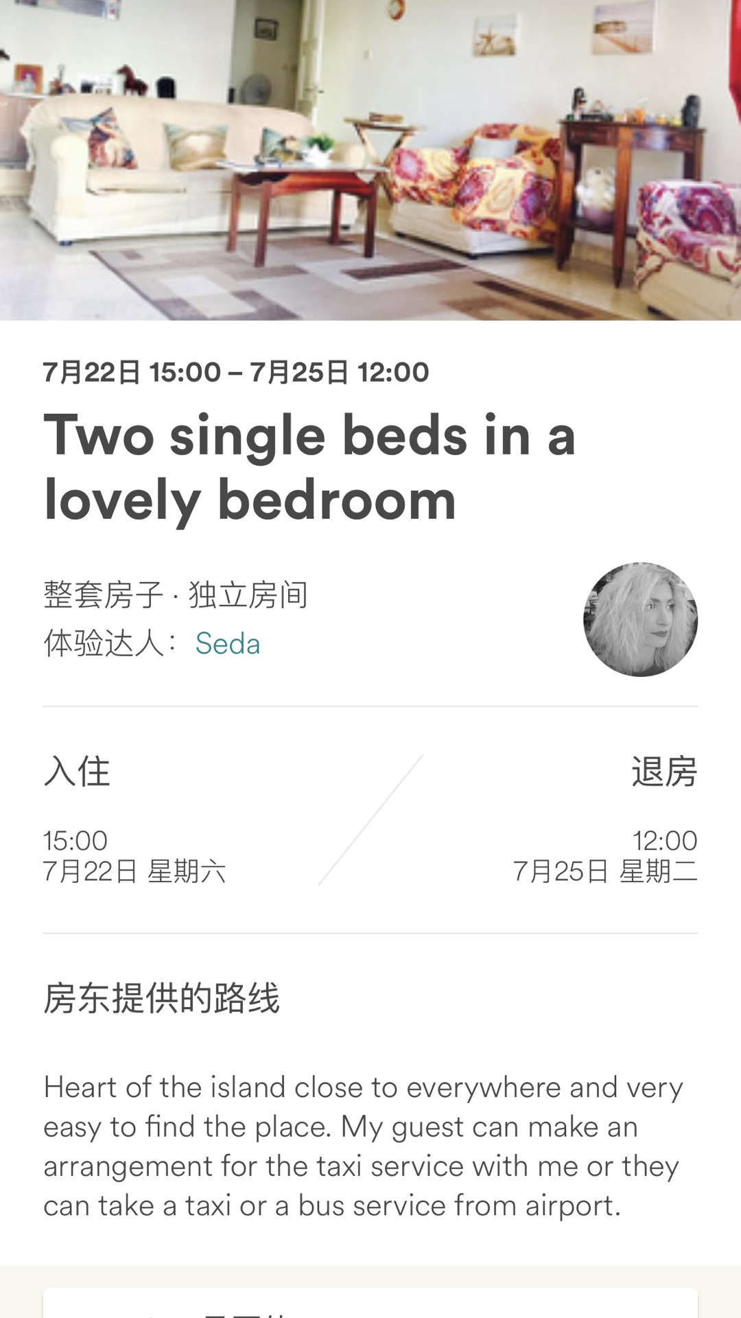 在马耳他遭遇小偷,马耳他旅游攻略