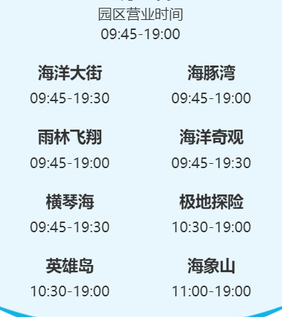 珠海长隆海洋王国门票价格（2021最新）
