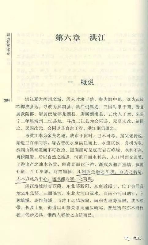 湘商的旗帜 洪江古商城 (图文)