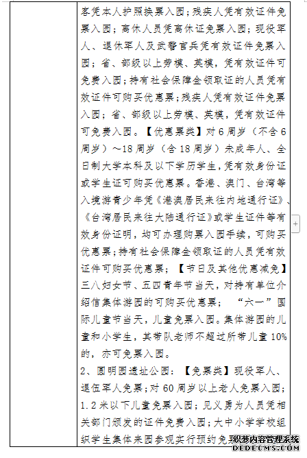 “5.19中国旅游日”活动即将在京启动
